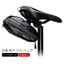 反射加工 自転車 サドルバッグ ハード ハードケース EVA バッグ 防水仕様 自転車 バッグ シートバッグ 軽量 大容量 リアバッグ シートポストバッグ 簡単...