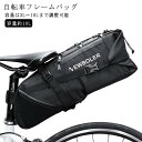 大型サドルバッグ 10L 自転車 バッグ 自転車 サドルバッグ 大型 防水仕様 バイクパッキング用 シートバッグ 大容量 荷物 収納 反射加工 リアバッグ シートポストバッグ 簡単取り付け 小物入れ サイクリング ロードバイク マウンテンバイク クロスバイク