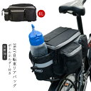 ドリンクホルダー 自転車 バッグ 大型 ボトルホルダー付き 自転車 リアバッグ 反射加工 キャリアバッグ ラックバッグ サイクル バッグ 収納バッグ 大容量 荷...