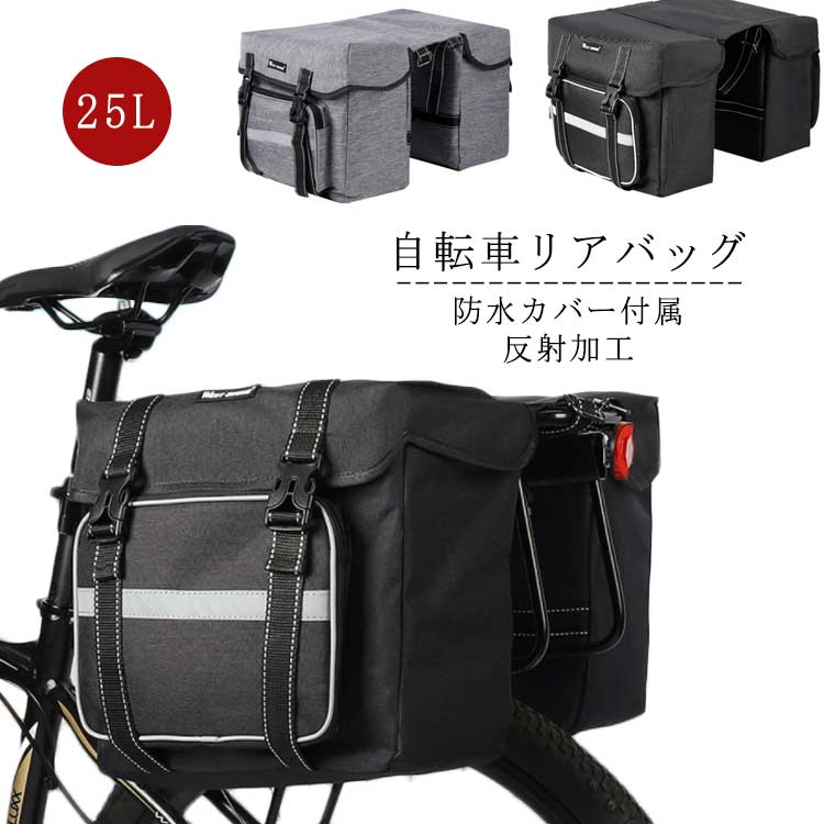 テンバ カメラバッグ 自転車用 サイドバッグ 自転車 リアバッグ 25L 自転車 バッグ 大型 パニアバッグ 反射加工 キャリアバッグ サイクル バッグ 収納バッグ 大容量 荷物収納 サイクリングバッグ カメラバッグ サイクリング ロードバイク マウンテンバイク クロスバイク