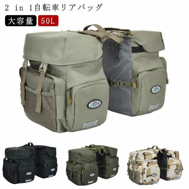 2 in 1 自転車 リアバッグ 防水 自転車用 サイドバッグ 50L 自転車 バッグ 大型 パニアバッグ 反射加工 キャリアバッグ サイクル バッグ 収納バッグ 大容量 荷物収納 サイクリングバッグ カメラバッグ サイクリング ロードバイク マウンテンバイク クロスバイク