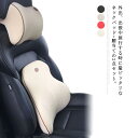 ネックパッド 腰当て 2点セット　車用品　首枕 腰枕　疲労軽減 クッション 背当て　低反発 ドライブ　運転　サポート　クッションセット　通気性　シンプル　カーアクセサリー