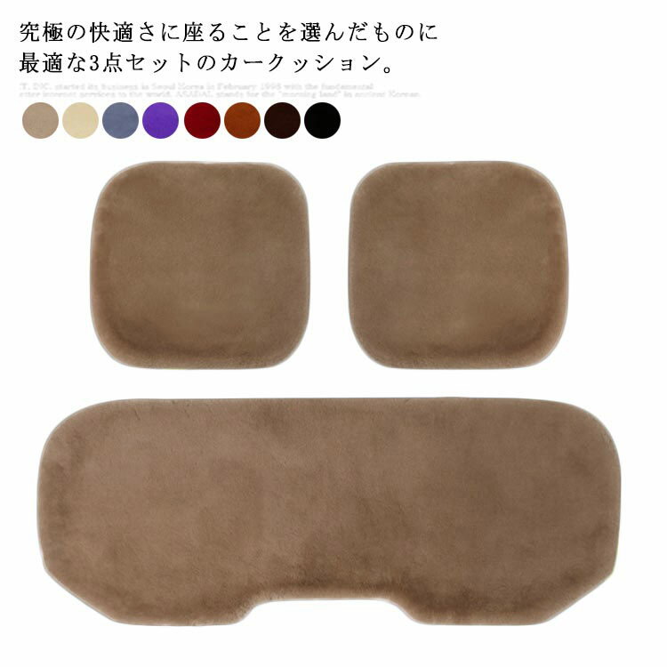 座布団 カークッション 車用品　クッション　座席シート　ふわ