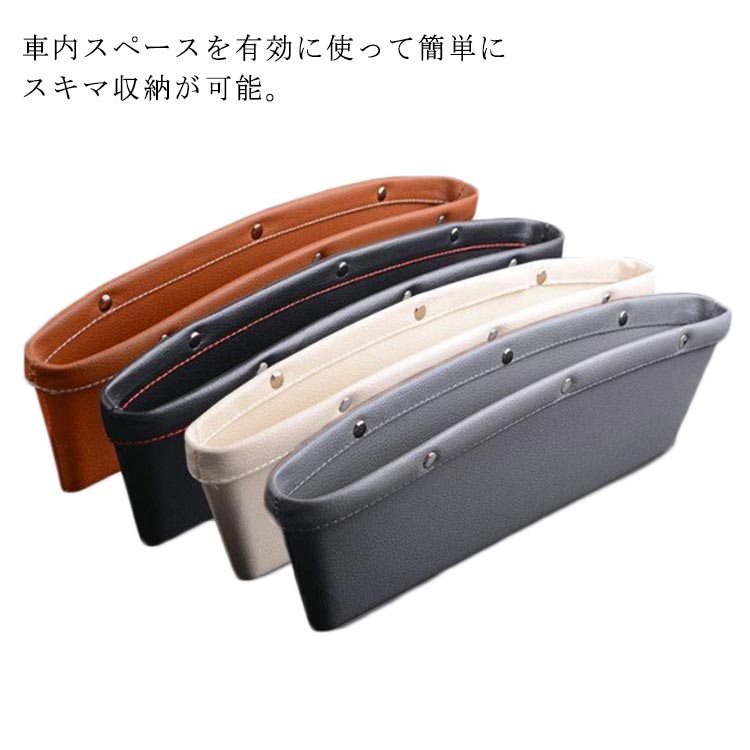 樂天商城 - 隙間ポケット　隙間ボックス 落下防止　隙間収納　カー用品　収納ケース　カー用品 　コンソール　小物入れ カーシート収納　多機能　運転席　車載用　車内用