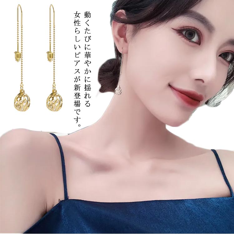 樂天商城 - レディース ピアス ロングピアス チェーンピアス ロングチェーン 揺れる アクセサリー 上品 お呼ばれ カジュアル プレゼント 女性 通学 通勤 結婚式 送料無料