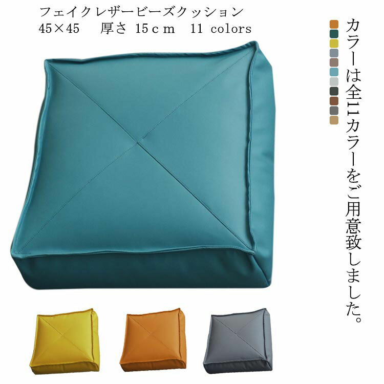 樂天商城 - クッション 北欧 おしゃれ 座布団 モロッコ エジプト 脚 足 置き 45×15 フロアクッション チェア 座 椅子 四角 スクエア クッション 高級感 コースタル 新生活 新築 引っ越し 祝い プレゼント ギフト