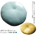 フロアクッション フロアスツール スツール クッション 丸 ラウンドクッション 座布団 ざぶとん 低い クッション 座椅子 瞑想 極厚 イス いす