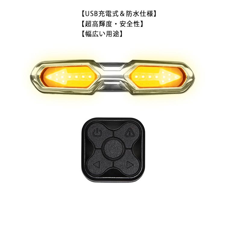 自転車ウインカー】ワイヤレスで使える!自転車用ウィンカーの 自転車ウインカー】ワイヤレスで使える!自転車用ウィンカーの