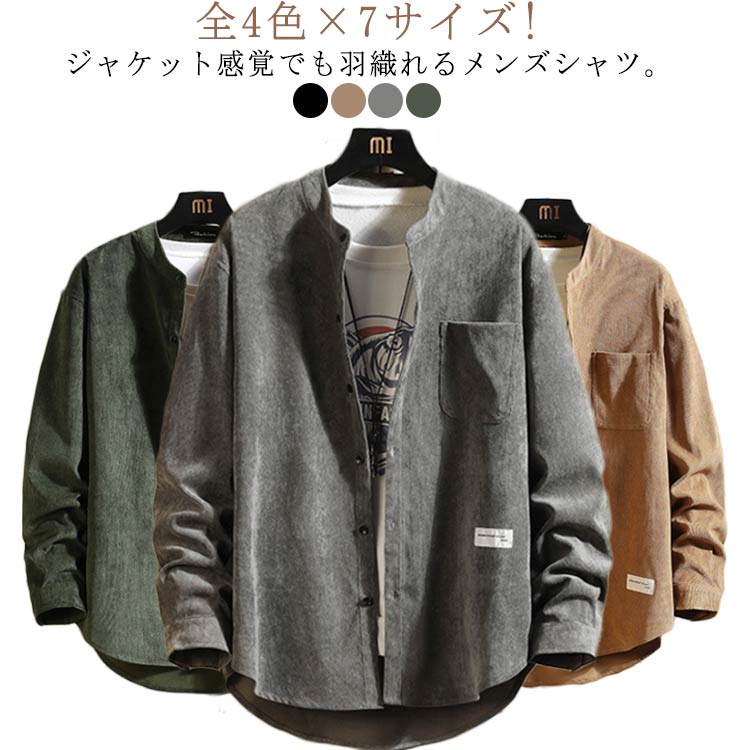 樂天商城 - シャツジャケット バンドカラー メンズ 長袖シャツ ノーカラーシャツ 襟なし 無地シャツ カジュアルシャツ 通勤 バンドカラー シャツ 春服 秋服 シンプル 通学 長袖 大きサイズ 30代 40代 50代