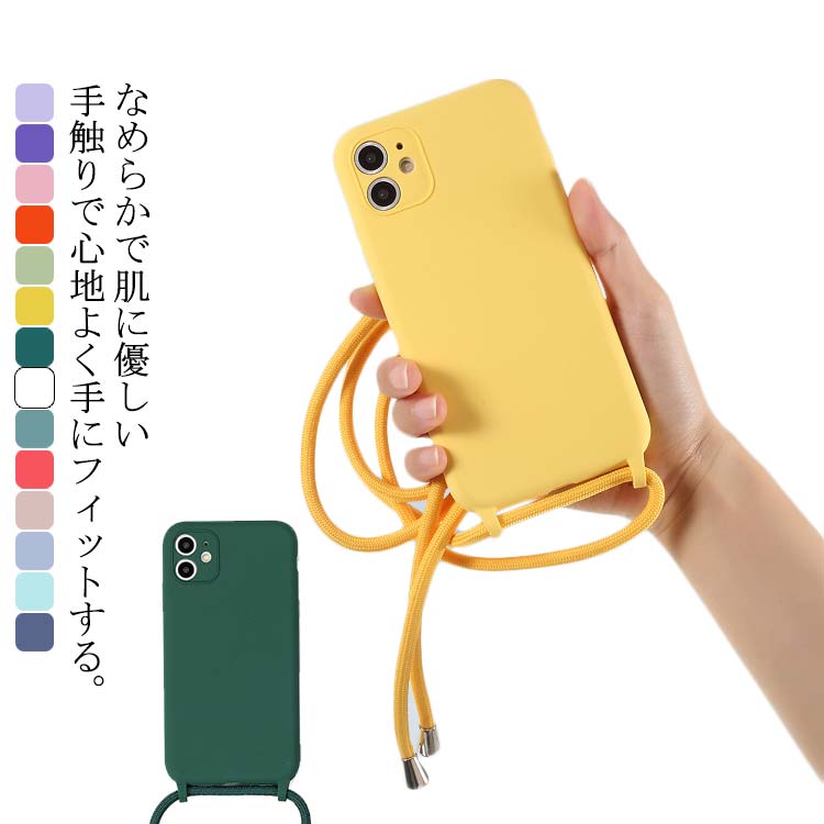 樂天商城 - iPhone12 ケース 肩掛け 首掛け 斜め掛け ストラップ付き 薄型 レンズの一体型保護 ショルダー 耐衝撃 衝撃吸収 シリコン iPhone 12 mini Pro Max iPhone11 Pro Max おしゃれ スマホケース カバー 薄い 送料無料