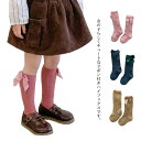 靴下 キッズ ハイソックス 2足セット 子供 ベビー リボン付き 女の子 かわいい 膝下 おしゃれ 綿 薄手 メッシュ 春 夏 秋 遊戯会 学芸会 発...