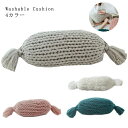 ニットプフクッション 長クッション ロングクッション 手作り 65cm×35cm 抱き枕 肘掛け 腰掛け 枕 北欧 軽量 背もたれ クッション フロアークッショ...