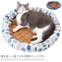猫 ベッド 春夏 ペットベッド ひんやり 冷感マット 暑さ対策 冷感 涼しい 滑り止め 通気性 洗える 柔らかい 小型犬 クッション 冷感シート ペット用品 可...