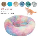 猫 ベッド キャットハウス 猫ベッド 洗える ラウンド ペットベッド 70×24cm 80×24cm 子犬 猫用 ペットクッション 寝床 キャットベッド オール...