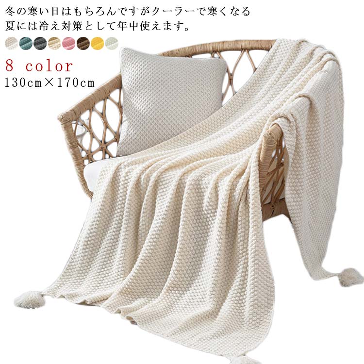 フリンジ付きブランケット ブランケット 北欧 ひざ掛け 毛布 おしゃれ 130cm×170cm 大判 ダブル シング..