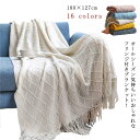 ブランケット 北欧 おしゃれ マルチカバー 大判 ソファカバー 180×127cm ベッドスロー おしゃれ 北欧 インテリア 雑貨 ひざ掛け 膝掛け ニット ニットブランケット ベッド昼休み タオルケット