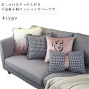 クッションカバー 北欧 50×50cm 35×35cm 45×45cm おしゃれ かわいい モダン 北欧風 千鳥格子柄 リボン 四角 タッセル付き 枕カバー 抱...