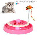 猫 玩具 ネズミ 鼠 羽根 ボール タワー キャットタワー 猫用 おもちゃ ひとりで遊べる 遊ぶ盤 回転 ボール 据え置き おもちゃ付き 子猫 多頭飼い 猫用玩...