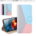 スマホカバー 手帳型 スマホケース お洒落 マグネット式 カード収納 保護ケース 超薄型 配色 スマホアクセサリー iPhone6/6S iPhone7/8 iPhoneXR iPhoneX/XS iPhone11 iPhone12 iPhonePromax 送料無料