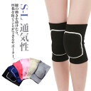 ジュニア ひざ 膝サポーター 膝パッド 膝 吸汗性 サポーター 通気性 大きサイズ 膝当て スポーツ キッズ 怪我防止 大人 子供 メンズ ゴルフ レディース ...
