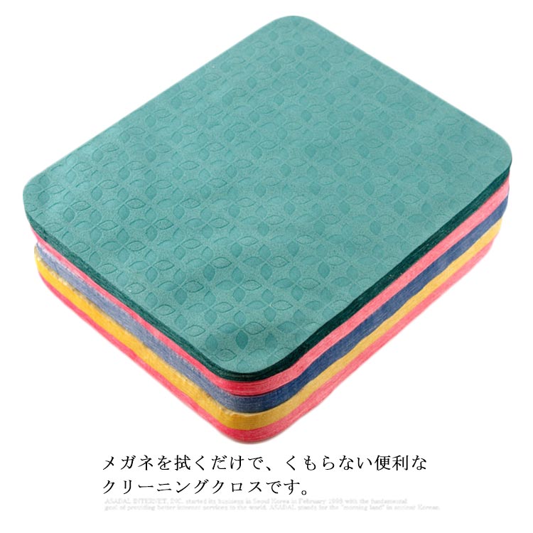 メガネ拭き くもり止め クリーニングクロス 曇らない 4枚セット 超極細繊維 曇り防止 四つ葉のクローバー 吸水性 水洗い スマホ/ゴーグル/サングラス/カメラレンズ対応 送料無料