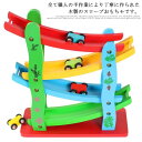 木のおもちゃ 車 スロープ おもちゃ 天然木のおもちゃ 知育玩具 スロープ 赤ちゃん 知育玩具 子ども 2歳 送料無料 コロコロ ころころ おもちゃ 知育玩具 ...