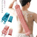 【両用あかすりタオル】両面使えるあかすりタオルは最高！両面つばあかすりタオルで、自分で全身エステができます。あかすり面：細密ちりめん織り、角栓やお肌の老廃物を肌に負担なく取り除きます。洗浄面：ボディタオルとして使用でき、泡立ちUPでふんわり。 【両面デザインのあかすりグローブ】このボディースクラバーはユニークな両面デザインを採用しています、右手または左手の両方でこの手袋を着用して入浴を楽しむことができます、垢すりの効果を高めています。ボティーソープや石けんを使わずに垢がよく取れます。ィスクラブ手袋はあなたの体から有害な毒素を迅速に除去するために血液循環を増加させることができます、疲れを和らげるのに役立ちます。 【ボディウォッシュボール】材質:ネット/ポリエチレン、ひも/ポリエステル。細かい質感、肌への刺激がありません。再生と環境にやさしい材料を採用する:私たちのバスボールは細菌の繁殖を防ぐで、かびも生み出せません。網目の密度と固さのバランスがとても良かったです。 入浴中に穏やかなマッサージを与えることができます。【収納便利】フックに掛けできます。ご使用後は、水や石ケンをよくきって乾燥させてください。メッシュ編みなのでコシがあり、乾きが速いので衛生的に保つことができます。すべての種類の皮膚に適していますのあかすりセット ： 乾燥した、油性の、または粗い肌のために働く、あなたは首、肩、足または他の領域を剥がすことができます。 サイズワンサイズサイズについての説明グローブサイズ：14*24cm タオルサイズ：80*9cm素材ポリエステル色ブルー2点セット ピンク2点セット ブラウン2点セット備考注意★洗濯時、色落ちがございます。他の物とのお洗濯もお控えくださいませ。湿気を含んだ状態や水を含んだまま放置しないでください。この製品は洗濯で若干縮むことがあります。洗濯機は使用できません。※ベージュ×モカのみ使用糸の関係上、風合いが少々異なります。 ●綿混合商品は洗濯時に多少縮む事がございます。 ●本製品は生産過程におきまして、生地を織る際の糸の継ぎ目や多少のほつれが生じることがありまが、品質上は問題ありません。また、生地の織りに他繊維が混紡している場合もございます。▼色落ちの恐れがございますので、他のものとは分けて洗濯してください。▼タンブラー乾燥はお避け下さい。▼洗濯の際は他の物と区別して、漂白剤を避け、手洗いを お勧めします。