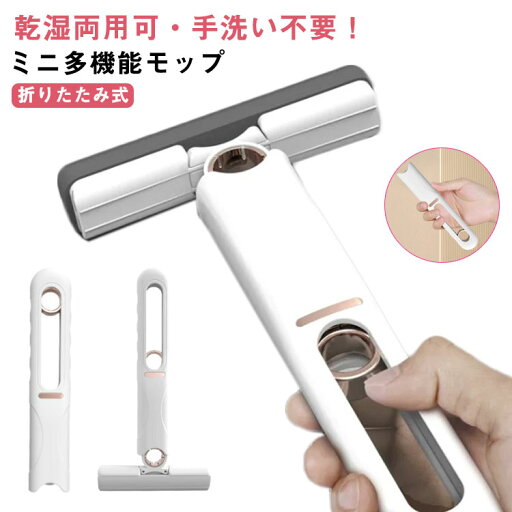 ミニモップ デスクトップ スポンジ3個 ミニ モップ モップ バスルーム 手洗い不要 乾湿両用 ミニ ガラス掃除 隙間 多機能 吸水性 水拭きモップ 家庭用 洗える 折りたたみ式 便座掃除 車 フロアモップ テーブル ガラス キッチン ミニモップ デスクトップ スポンジ3個 ミニ モップ モップ バスルーム 手洗い不要 乾湿両用 ミニ ガラス掃除 隙間 多機能 吸水性 水拭きモップ 家庭用 洗える 折りたたみ式 便座掃除 車 フロアモップ テーブル ガラス キッチン