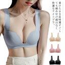 夜用ブラ ナイトブラ 育乳 ブラジャー バストアップ 谷間メイク ノンワイヤー 脇高 ノンストレス 3D補正 下着 背中美人 スポーツブラ ストレッチ インナー...
