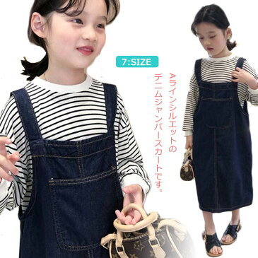 子供服 韓国子ども服 キッズ 女の子 デニム ジャンパースカート オールインワン サスペンダー オーバーオール ジャンスカ おしゃれ かわいい ガールズ シンプル カジュアル 普段着 春秋 送料無料