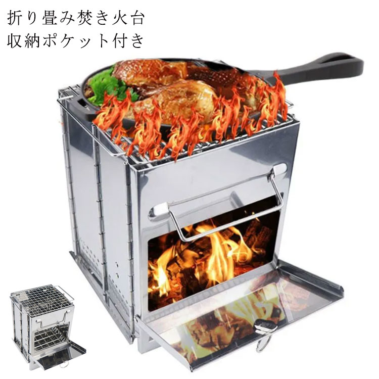 頑丈で軽量の折りたたみ式テーブルなので 今流行りのひとりキャンプにも最適。耐熱性に優れ、直接火にかけられるので、グリル台としてもお使いいただけ。簡単にコンパクトになり収納もらくちん！（収納ポケット付） サイズワンサイズサイズについての説明展開サイズ: 20*14*14cm 折り畳みサイズ: 21*14*4cm 重さ：0.85kg素材ステンレススチール色シルバー備考注意★洗濯時、色落ちがございます。他の物とのお洗濯もお控えくださいませ。湿気を含んだ状態や水を含んだまま放置しないでください。この製品は洗濯で若干縮むことがあります。洗濯機は使用できません。※ベージュ×モカのみ使用糸の関係上、風合いが少々異なります。 ●綿混合商品は洗濯時に多少縮む事がございます。 ●本製品は生産過程におきまして、生地を織る際の糸の継ぎ目や多少のほつれが生じることがありまが、品質上は問題ありません。また、生地の織りに他繊維が混紡している場合もございます。▼色落ちの恐れがございますので、他のものとは分けて洗濯してください。▼タンブラー乾燥はお避け下さい。▼洗濯の際は他の物と区別して、漂白剤を避け、手洗いを お勧めします。