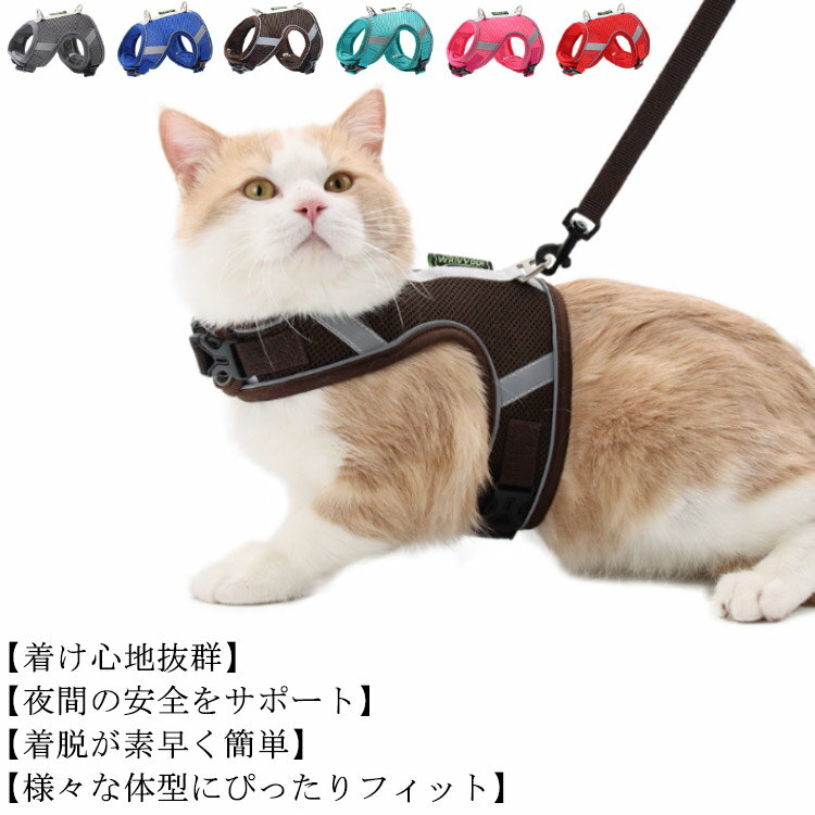 犬用 ハーネス 通気メッシュ 胴輪 軽量 高輝度反射 小型犬 中型犬 調整可能 着脱容易
