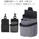 車載収納ケース 車用 小物入れ カーエアコン吹出口 収納ポケット スマホホルダー 機能吊り車収納ボックス 小型 カード/ケーブル収納