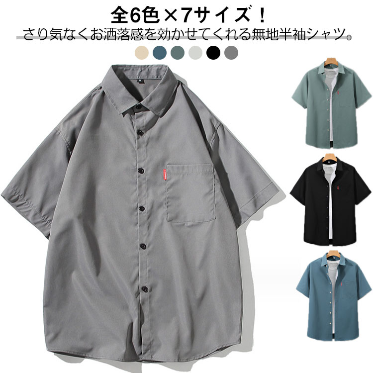 樂天商城 - 5L カジュアルシャツ シャツ サマーシャツ ゆったり 夏服 半袖シャツ 半袖 メンズ カジュアルシャツ 4L 胸ポケット 6L 夏物 トップス 30代 40代 シンプル 無地 春夏 20代