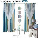 可愛い レースセット 星 カーテン 遮光 2重 グラデーション 女の子 可愛い 姫系 保温 省エネ 透かし 断熱 防音 子供部屋 レースカーテン 男の子 洗える...