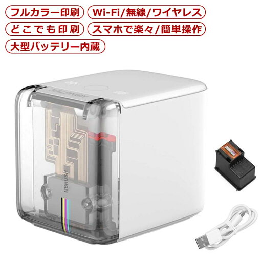モバイルプリンター スマホ対応 コンパクト ハンディプリンター ハンディ印刷機 小型 インクジェットプリンタ インクジェット モバイルプリンター ワイヤレス フルカラー印刷 WIFI連続 勉強 仕事 文房具 家庭用品 ポータブルプリンター モバイルプリンター スマホ対応 コンパクト ハンディプリンター ハンディ印刷機 小型 インクジェットプリンタ インクジェット モバイルプリンター ワイヤレス フルカラー印刷 WIFI連続 勉強 仕事 文房具 家庭用品 ポータブルプリンター