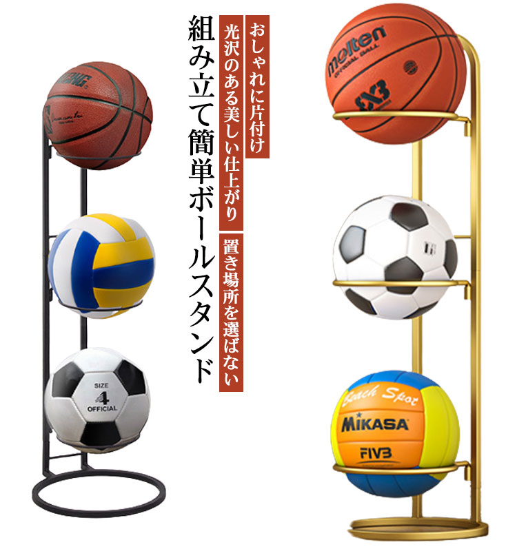 ボールスタンド 玄関 ボールラック バスケットボール ガレージ用 ボール ボール ボールスタンド サッカーボール 片付け ボール整理カゴ ボール収納 玄関収納 バスケットボール 収納 スポーツボールラック 玄関収納