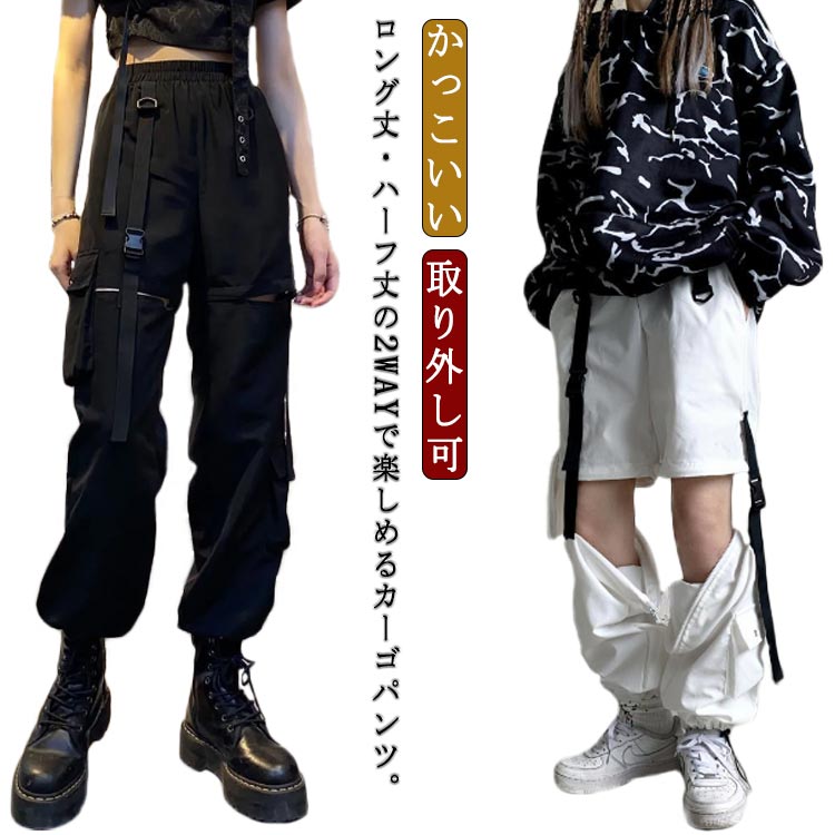 楽天市場】カーゴパンツ 2way（レディースファッション）の通販