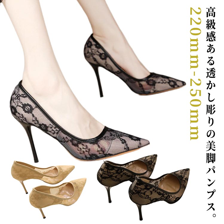 通勤 6cm・7cm ハイヒールパンプス パンプス 透かし彫り 結婚式 ヒールパンプス メッシュ 6cm・7cm 浅口カット ピンヒール 走れる 痛くない オフィス お呼ばれ 謝恩会 入学式 卒業式 パーティー 春 夏