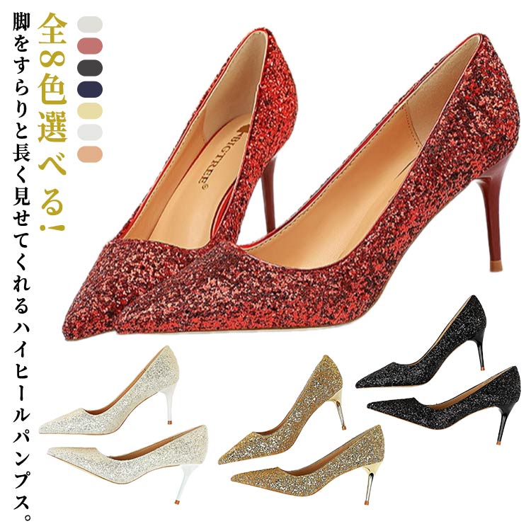 樂天商城 - ハイヒール 結婚式パンプス ピンヒール 大木サイズ パンプス 7cmヒール 欧米風 きらきら スパンコール 女性靴 とんがりトゥ パーティー キャバ 発表会 演奏会 披露宴 謝恩会 お呼ばれ フォーマル 美脚 シルバー 黒 ゴールド レッド ブルー