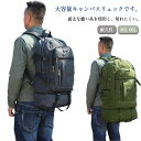 リュック 旅行 60L 超大型リュック 登山バック 超大容量 80L キャンバス 耐久性 バックパック スポーツバッグ 帆布 出張 超大型リュック 登山 引越し 多機能