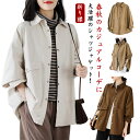 カジュアル 秋 ジャケット シャツジャケット 長袖 折り襟 ステンカラージャケット 羽織 レディース 大きいサイズ 体型カバー 無地 ゆったり 春物 春秋 通勤...