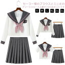 仮装 セーラー服 JK 長袖 蝶タイ付き!女子高生 学生服 コスチューム 誕生日 衣装 コスプレ 半袖 セーラーブラウス プリーツスカート リボン セーラーカラ...