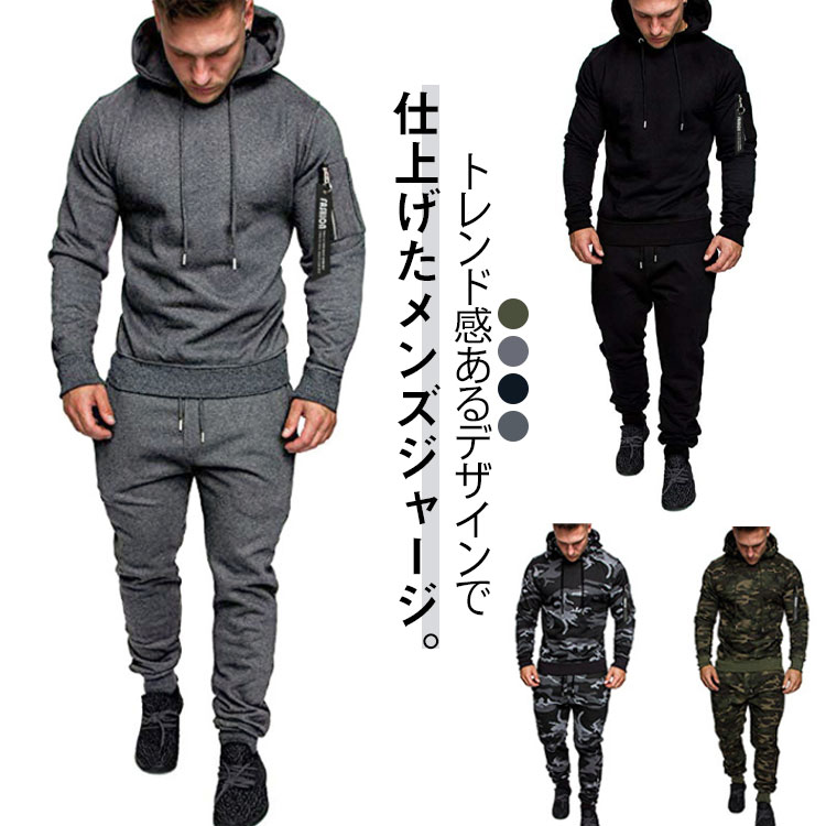 楽天市場】カモフラ(セットアップ|メンズジャージ):ジャージ 楽天市場】カモフラ(セットアップ|メンズジャージ):ジャージ