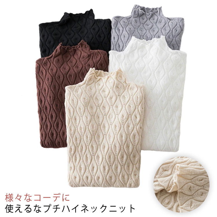 レディース 長袖 タイト セーター タイト トップス コンパクト ニット タートル 秋 チェック模様 冬 ハイネック キレイめ カジュアル