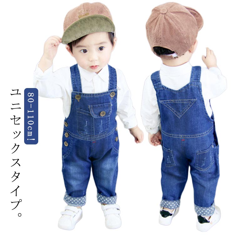 オーバーオール キッズ 男の子 ベビー デニムオーバーオール 秋 デニムオーバーオール 女の子 サロペット デニムパンツ ジーンズ 子ども用 オールインワン 春 子供服 冬 80 90 100 110