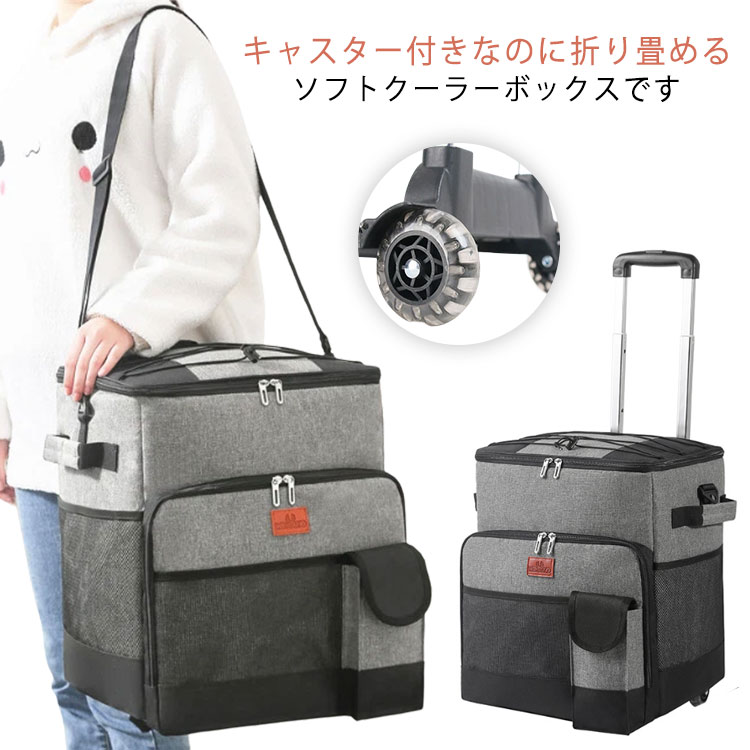 キャスター付きなのに折り畳めるソフトクーラーボックスです。高い保冷能力＆たっぷり入る35Lサイズ！断熱材を使用し冷気を逃がさず中の食材を守ります！友人、ファミリーでのキャンプやBBQに最適！収納ハンドルとキャスター付きで食材や飲み物が多くなってもラクラク移動できます。日常生活、 釣り、引っ越し、旅行、運動会、バーべーキュー、キャンプなどのアウトドアシーンでも大活躍 サイズ 33×28×38cm サイズについての説明 33×28×38cm 素材 オックスフォード PEVA 断熱材 発泡性ポリエチレン 色 グレーキャスター付き グレーキャスターなし 備考 ●サイズ詳細等の測り方はスタッフ間で統一、徹底はしておりますが、実寸は商品によって若干の誤差(1cm～3cm )がある場合がございますので、予めご了承ください。 ●製造ロットにより、細部形状の違いや、同色でも色味に多少の誤差が生じます。 ●パッケージは改良のため予告なく仕様を変更する場合があります。 ▼商品の色は、撮影時の光や、お客様のモニターの色具合などにより、実際の商品と異なる場合がございます。あらかじめ、ご了承ください。 ▼生地の特性上、やや匂いが強く感じられるものもございます。数日のご使用や陰干しなどで気になる匂いはほとんど感じられなくなります。 ▼同じ商品でも生産時期により形やサイズ、カラーに多少の誤差が生じる場合もございます。 ▼他店舗でも在庫を共有して販売をしている為、受注後欠品となる場合もございます。予め、ご了承お願い申し上げます。 ▼出荷前に全て検品を行っておりますが、万が一商品に不具合があった場合は、お問い合わせフォームまたはメールよりご連絡頂けます様お願い申し上げます。速やかに対応致しますのでご安心ください。