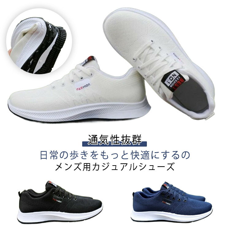 Shoes - 通学 レースアップ 運動靴 白 スニーカー 軽量 スポーツシューズ スニーカー 編み上げスニーカー ウォーキングシューズ 男性 通勤 靴 歩きやすい 疲れにくい 夏 秋 春