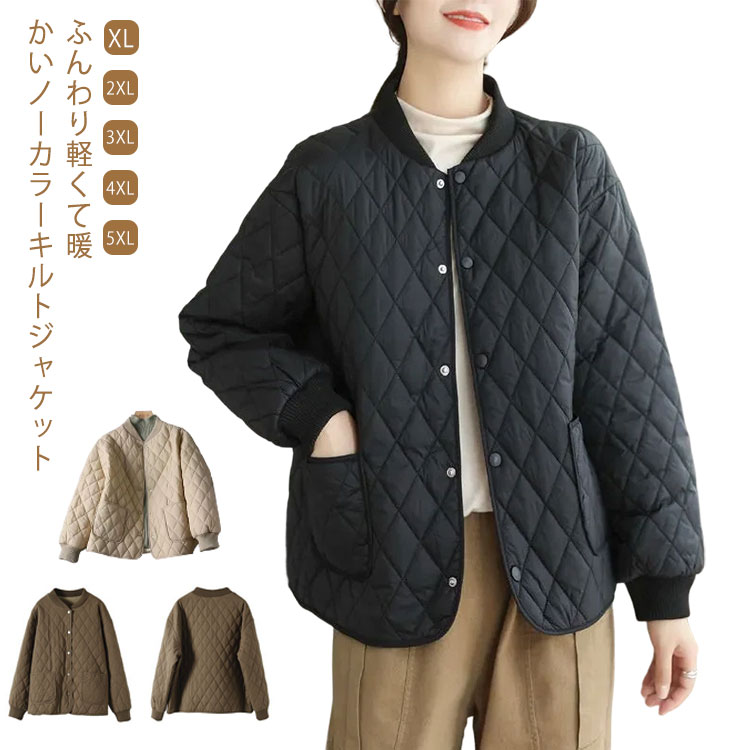 樂天商城 - ノーカラー 秋冬 レディース キルティングジャケット キルト ショート丈 可愛い コート 中綿 キルティングジャケット アウター ジャケット 羽織り 長袖 軽量 暖かい 大きいサイズ 中綿ジャケット 30代 40代 50代