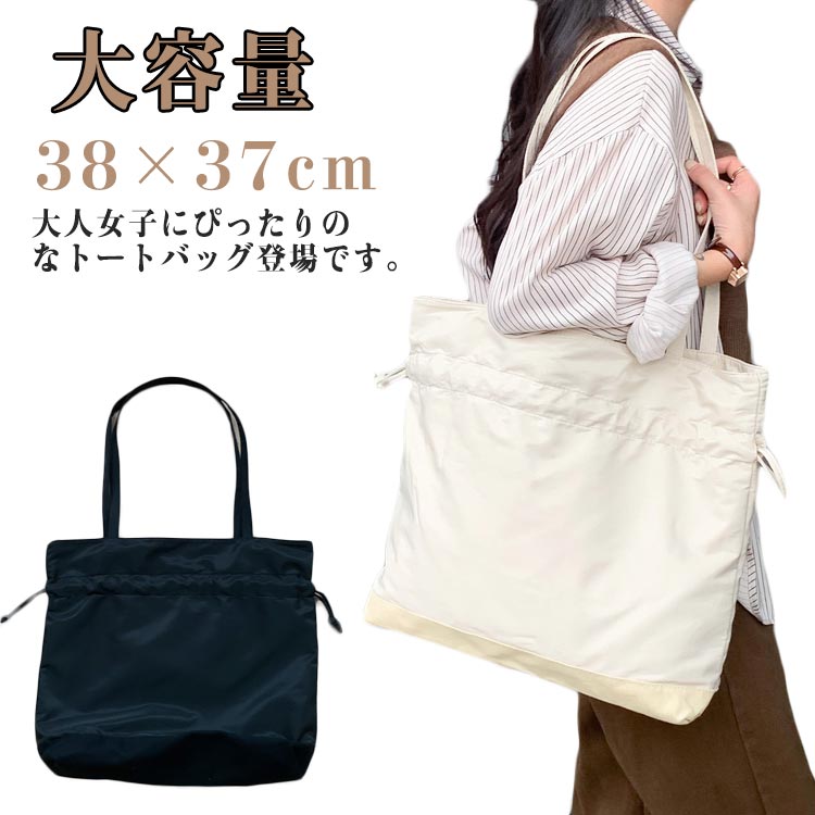 樂天商城 - 巾着 トートバッグ トートバッグ 大容量 バッグ レディース 巾着式 かばん 軽量 通勤 ショルダーバッグ シンプル お洒落 ママバッグ